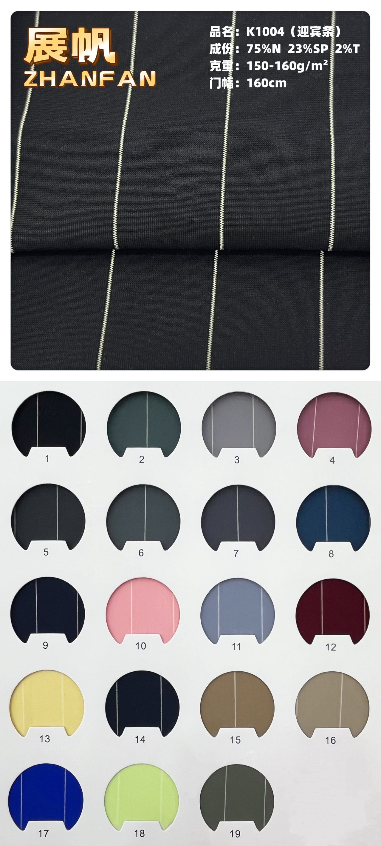 Warp Knit K1004 · 经编速干K1004